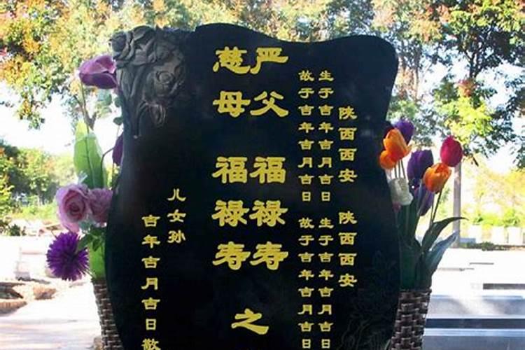 如何看祖坟风水墓地的吉凶