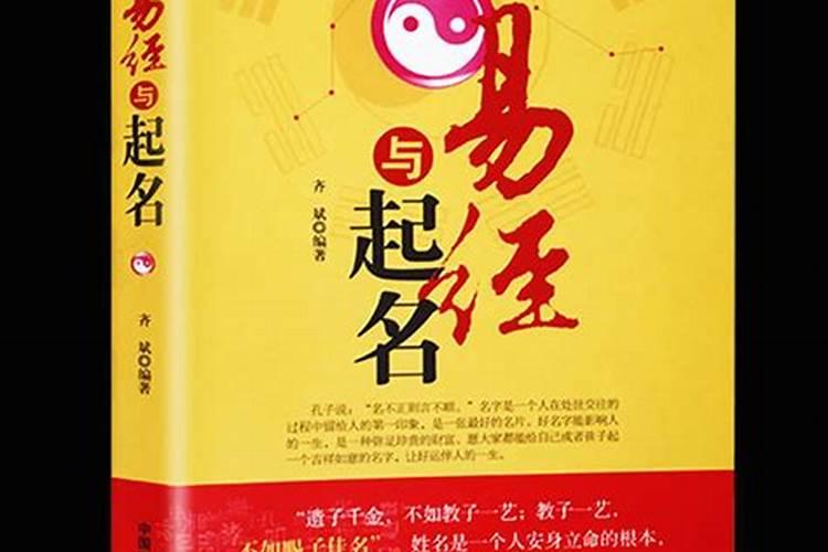 姓名与风水