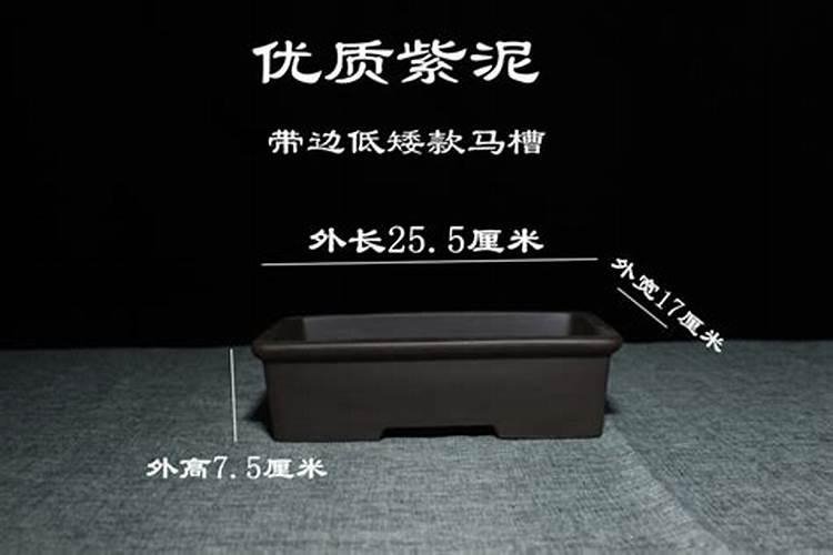 院子里放个青石马槽风水好不好
