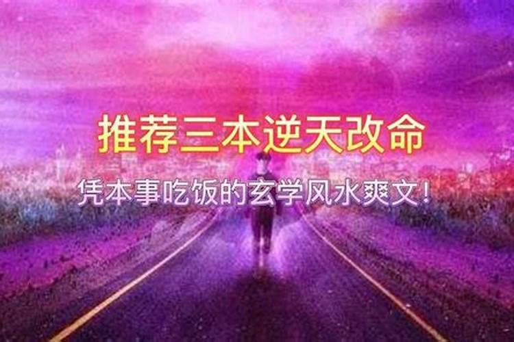 人的命运是天注定吗人能逆天改命吗
