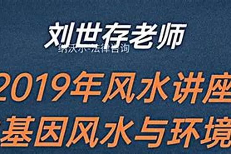 刘世存八字怎么样学过的说一下