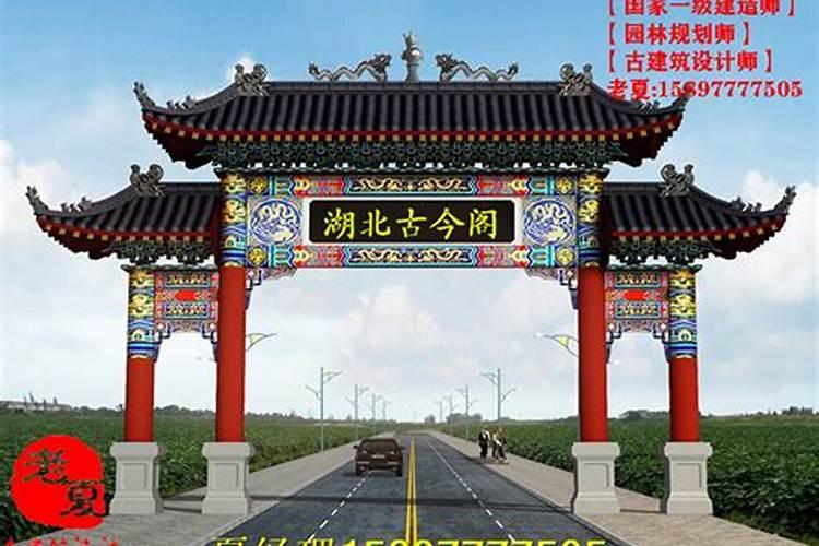 建门楼风水秘诀