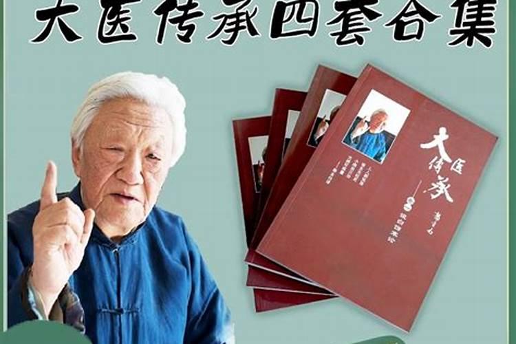 风水师与中医师有啥不同