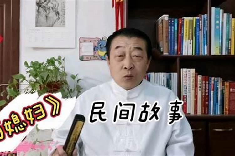老公去世了,他家祖坟的风水还影响媳妇吗？