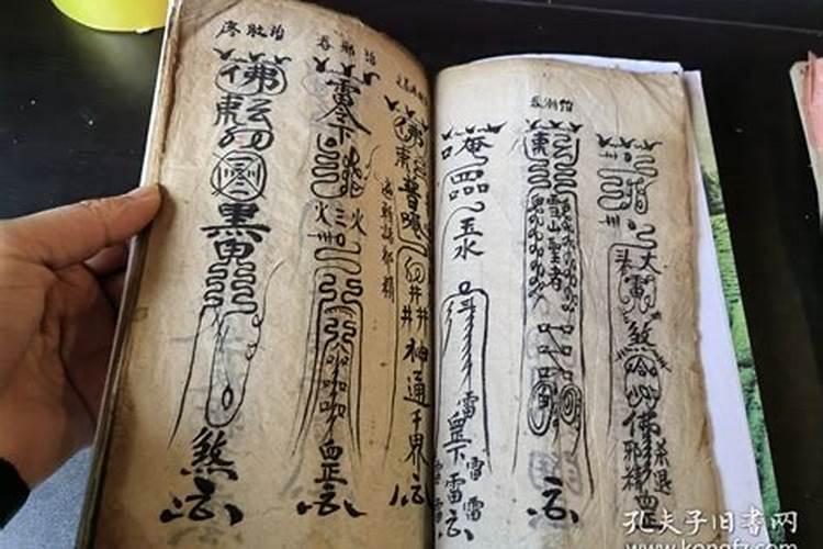 净宅符怎么画