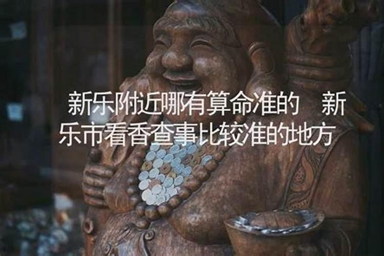 风水名词解释