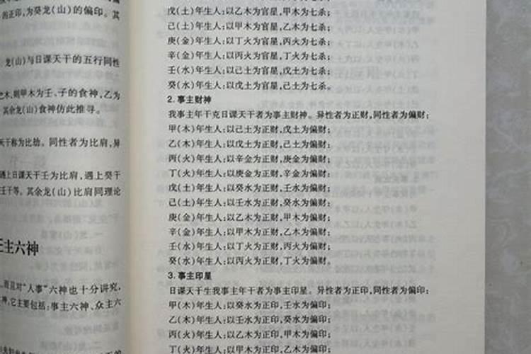 赖久鼎九星吊宫择日秘法是真传吗？