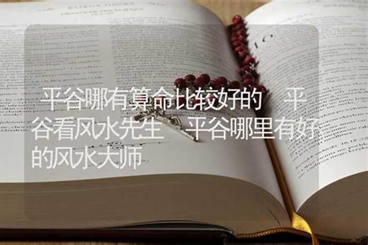 北京平谷的历史有多久？