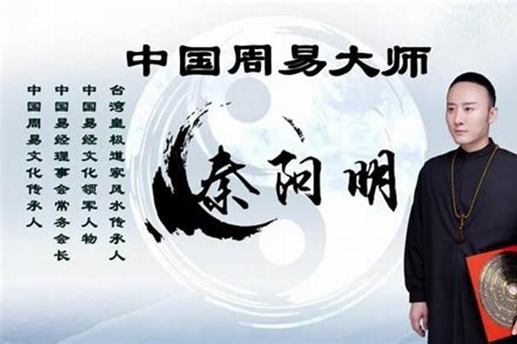 国际风水大师有哪些
