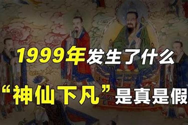 高级神仙下凡的人命都好吗 被菩萨选中的人的特征？