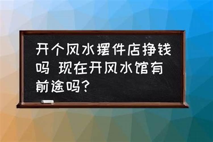 易经风水有什么内容？