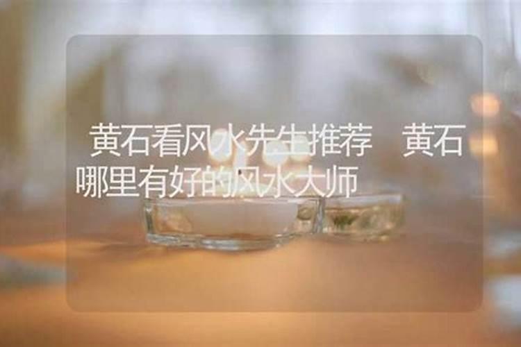 风水大师的详细介绍