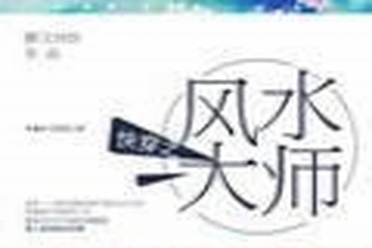 中国古代精通算命的人有哪些？