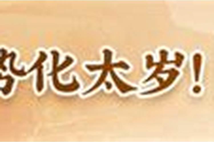 刀形卧室在风水上要怎么化解？