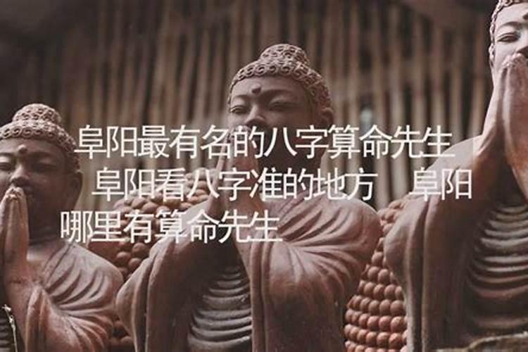 风水择日方法