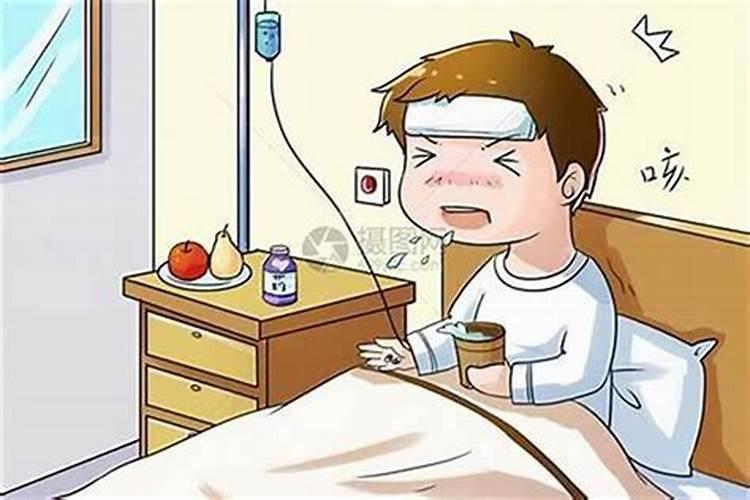 家里人轮流生病和风水有关吗