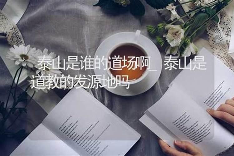 风水大师属于什么教,风水师是属于道教的吗