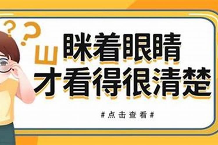 听说风水师不能点正穴点正了风水师的眼睛会瞎了,是不是真的。