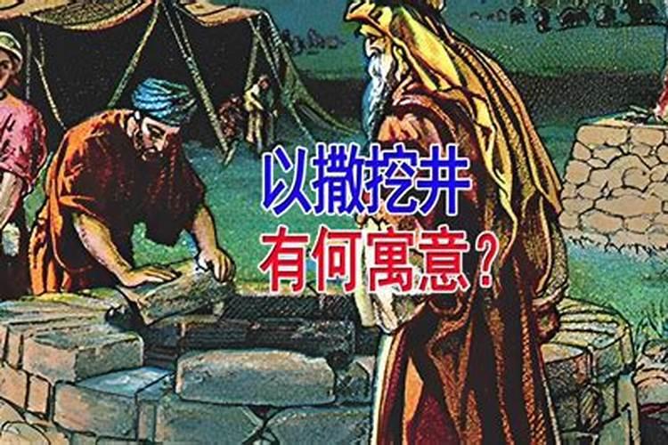 关于打井和填井的一些风水规则。