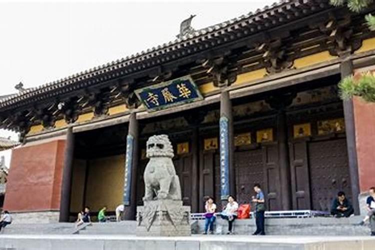 福建南平华严寺景点介绍