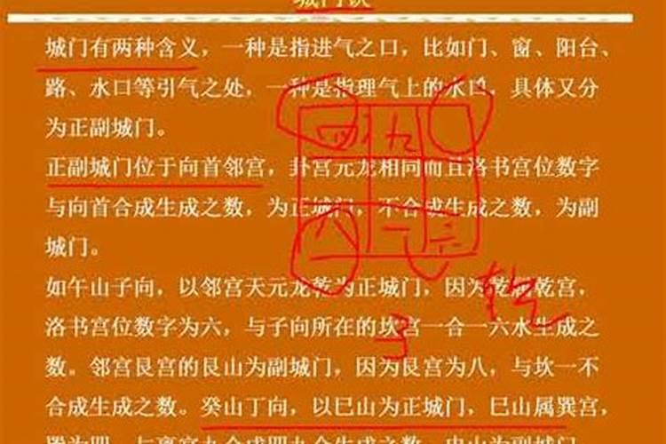 阳宅大门风水,阳宅大门风水该注意哪些问题