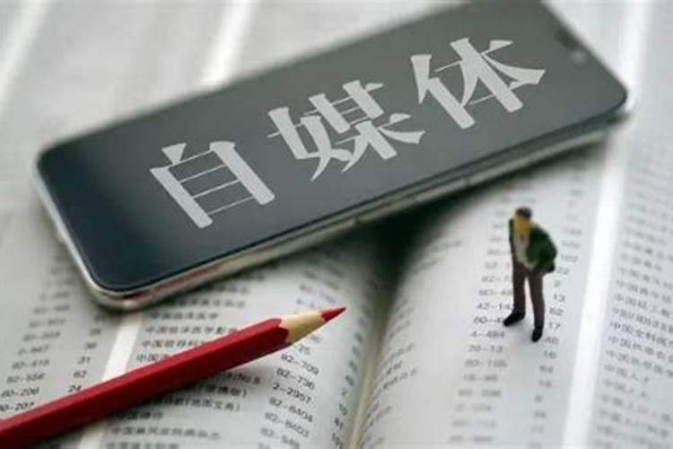 自媒体朋友注意了,千万不要涉及这五个领域,不赚钱甚至还封号百度知 ...