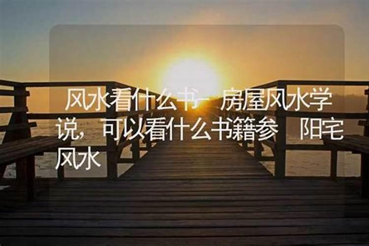 楼房风水主要看什么楼房风水十大禁忌