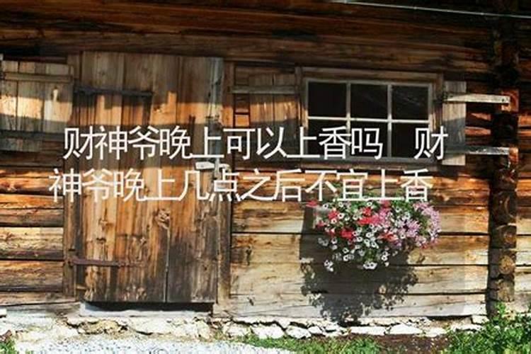 过年上坟时间有什么讲究和忌讳吗