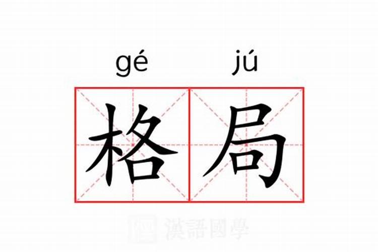 风水最旺的房子楼层