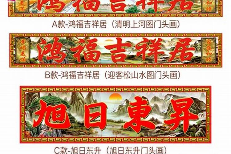 院子西墙贴什么壁画最旺
