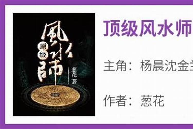 请一个风水大师调一下房子的风水需多少费用