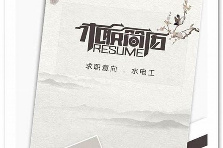 风水大师候明清简历？