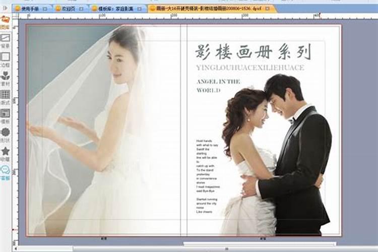 婚纱照摆放风水看过不后悔 宜放到卧室西北及西南方？
