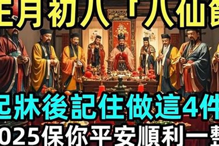 正月初八财神在哪个方向