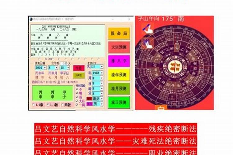 中国历史上有名的风水师