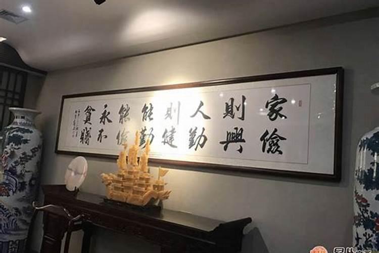客厅字风水挂什么最好