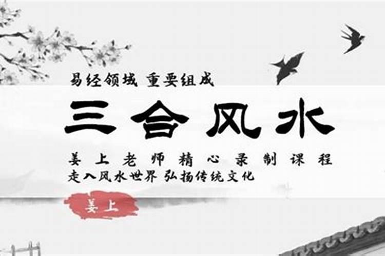 李双林解说阳宅风水如何兼向