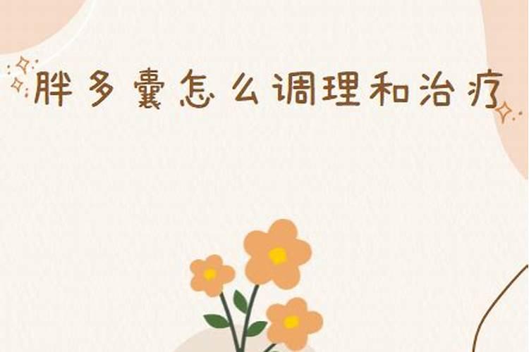 商品房做四个房间风水好吗
