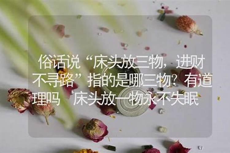 晚上失眠 家里影响睡眠的风水？