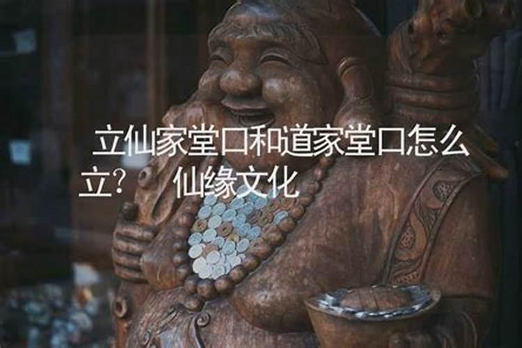 道家堂口一般谁坐堂