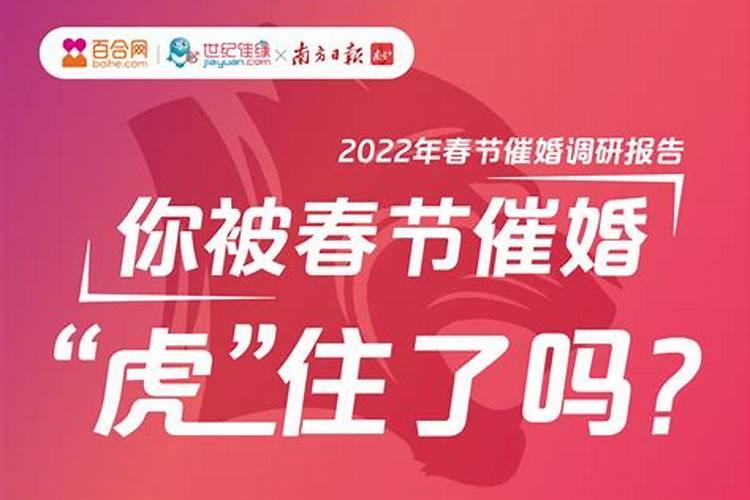催婚催丁催桃花之法