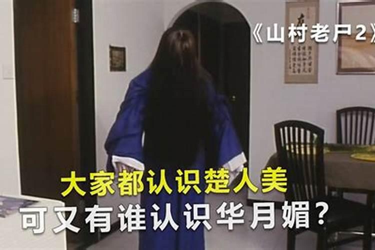 中国有哪些特别吓人的鬼片？