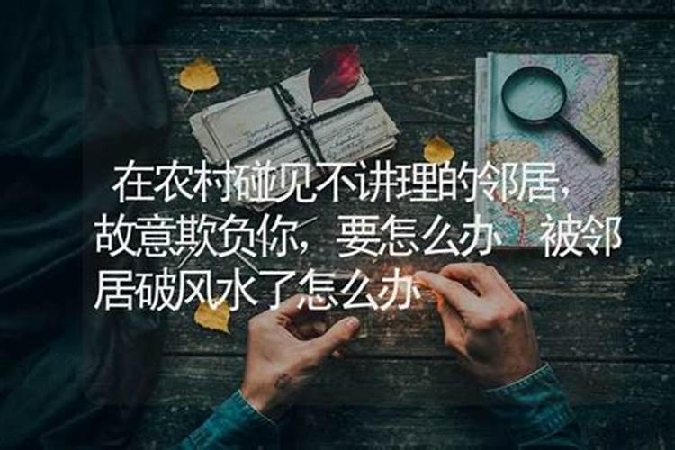 花了大价钱买的房子被大师说风水不好,我该怎么办？