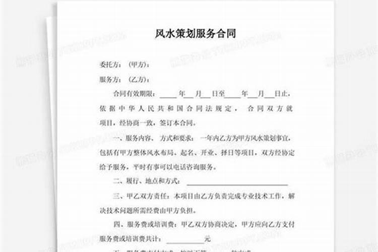 风水师收徒