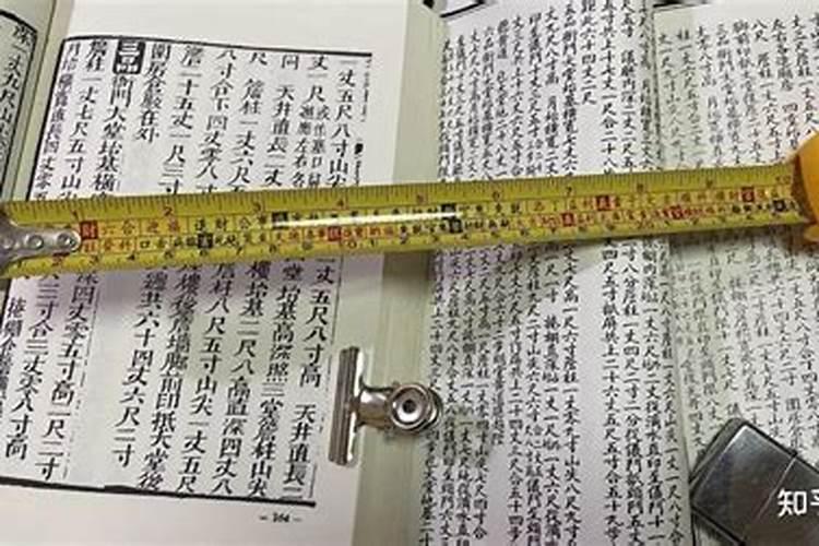 鲁班尺的用法