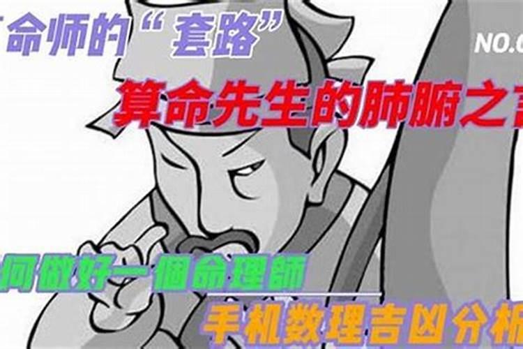 阴阳师是什么职业