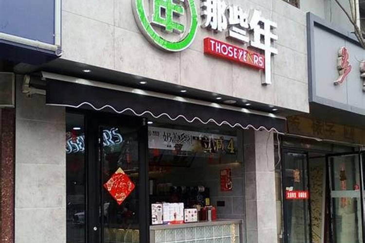 店铺招财装修风水注意事项有哪些