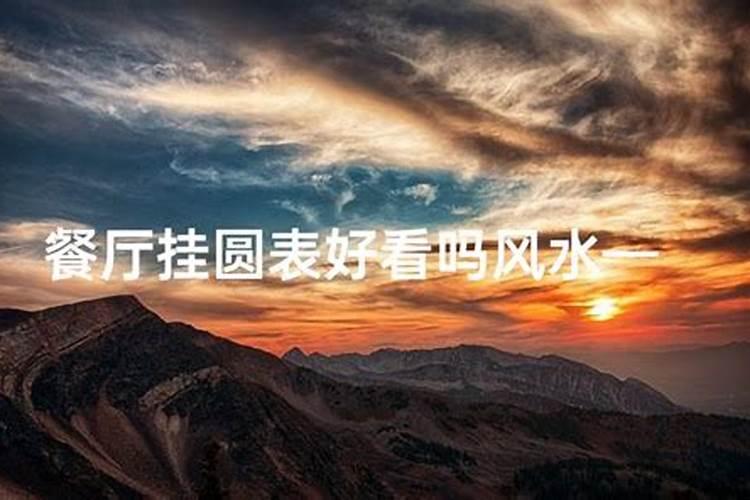 梅花图适合挂在哪里
