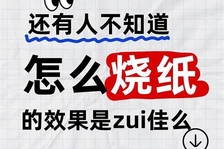 墓地风水,女婿烧纸要注意什么风水