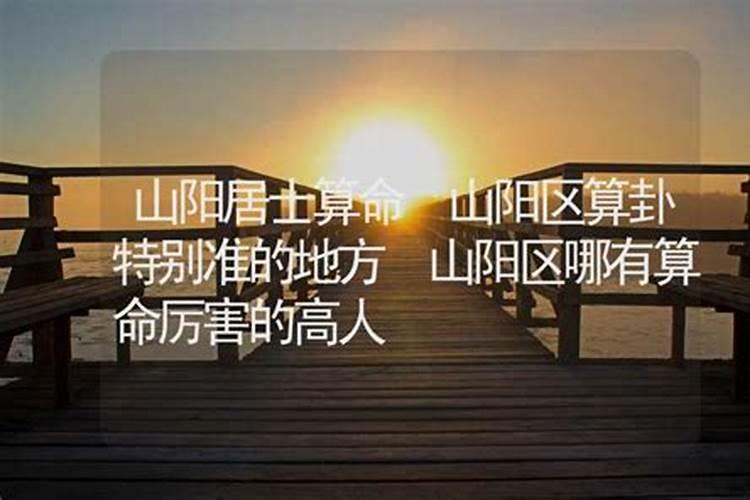 江苏山阳县属于哪个市,山阳县名胜旅游路线怎么走
